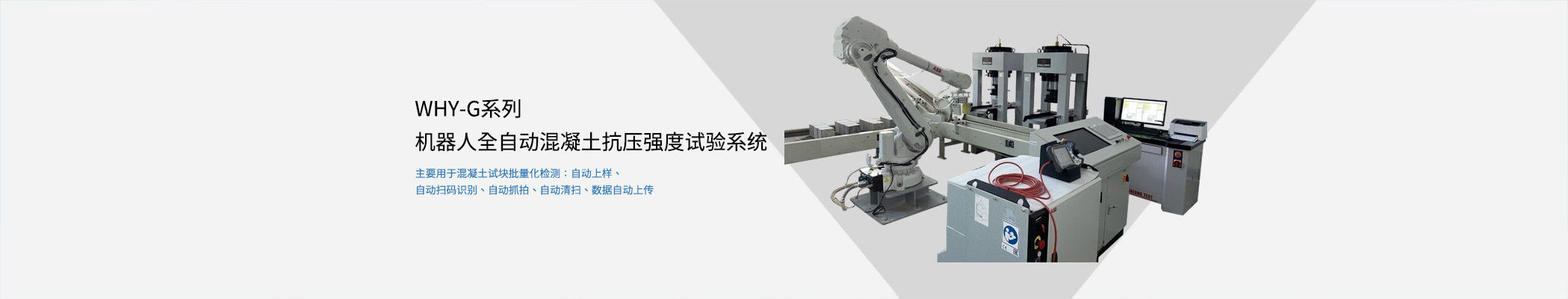 機器人全自動壓力試驗機